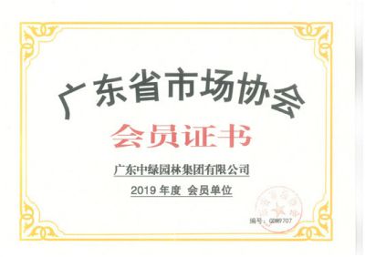 會員證書（協會）4