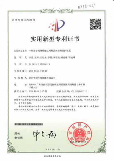 實(shí)用新型專利證書13