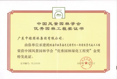 國(guó)家級(jí)優(yōu)秀工程獎(jiǎng)1