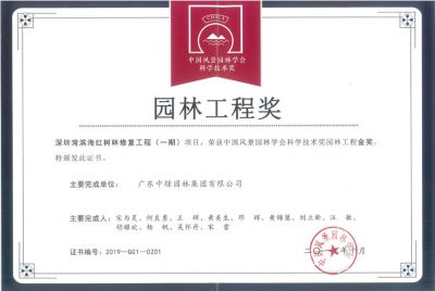 國(guó)家級(jí)優(yōu)秀工程獎(jiǎng)2