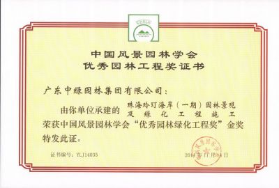 國(guó)家級(jí)優(yōu)秀工程獎(jiǎng)4