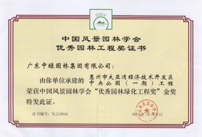 國(guó)家級(jí)優(yōu)秀工程獎(jiǎng)7