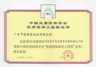 國(guó)家級(jí)優(yōu)秀工程獎(jiǎng)10