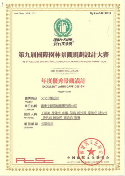 國(guó)家級(jí)優(yōu)秀設(shè)計(jì)獎(jiǎng)2