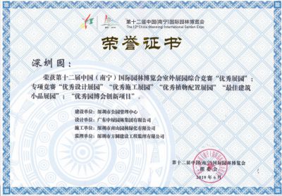 國(guó)家級(jí)優(yōu)秀設(shè)計(jì)獎(jiǎng)4