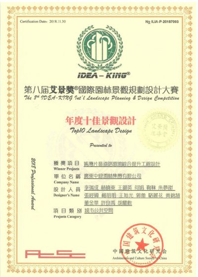 國(guó)家級(jí)優(yōu)秀設(shè)計(jì)獎(jiǎng)5