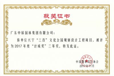 國(guó)家級(jí)優(yōu)秀設(shè)計(jì)獎(jiǎng)6