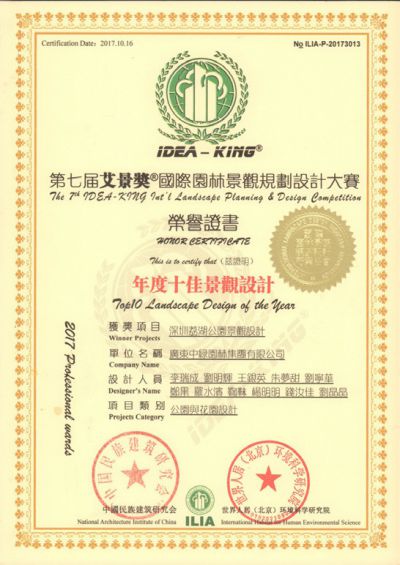 國(guó)家級(jí)優(yōu)秀設(shè)計(jì)獎(jiǎng)7