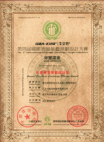 國(guó)家級(jí)優(yōu)秀設(shè)計(jì)獎(jiǎng)8