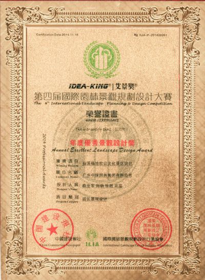 國(guó)家級(jí)優(yōu)秀設(shè)計(jì)獎(jiǎng)9