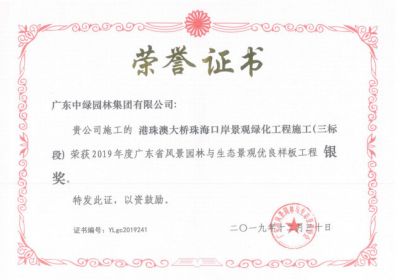 省級(jí)優(yōu)秀工程獎(jiǎng)1