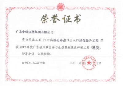 省級(jí)優(yōu)秀工程獎(jiǎng)2