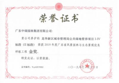 省級(jí)優(yōu)秀工程獎(jiǎng)3