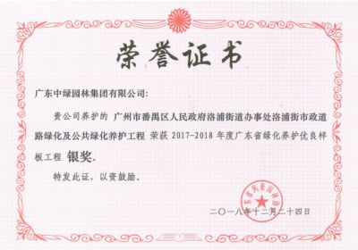 省級(jí)優(yōu)秀工程獎(jiǎng)5