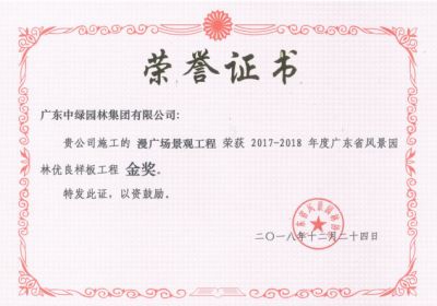 省級(jí)優(yōu)秀工程獎(jiǎng)6