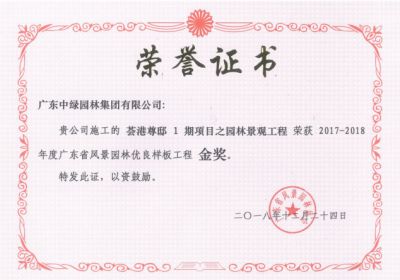 省級(jí)優(yōu)秀工程獎(jiǎng)7