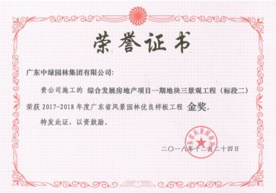 省級(jí)優(yōu)秀工程獎(jiǎng)8