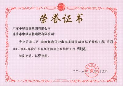 省級(jí)優(yōu)秀工程獎(jiǎng)9