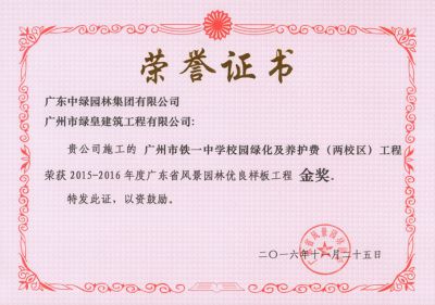 省級(jí)優(yōu)秀工程獎(jiǎng)10