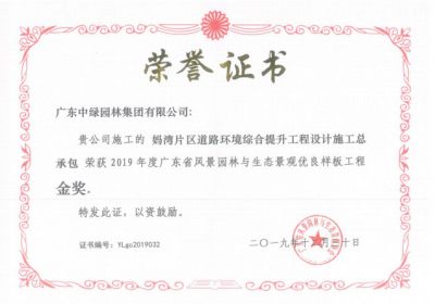 省級(jí)優(yōu)秀工程獎(jiǎng)11