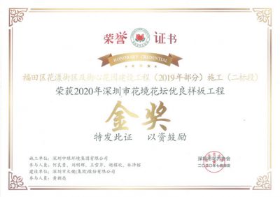 市級(jí)工程獎(jiǎng)及設(shè)計(jì)獎(jiǎng)3