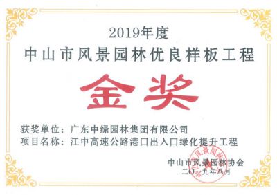 市級(jí)工程獎(jiǎng)及設(shè)計(jì)獎(jiǎng)6