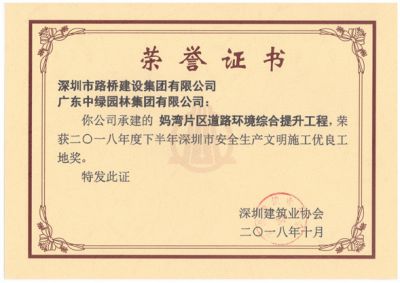 市級(jí)工程獎(jiǎng)及設(shè)計(jì)獎(jiǎng)7