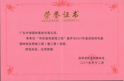 市級(jí)工程獎(jiǎng)及設(shè)計(jì)獎(jiǎng)9