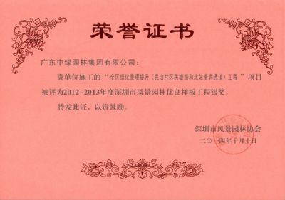 市級(jí)工程獎(jiǎng)及設(shè)計(jì)獎(jiǎng)11