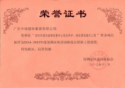 市級(jí)工程獎(jiǎng)及設(shè)計(jì)獎(jiǎng)12