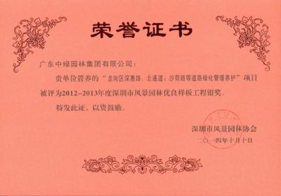 市級(jí)工程獎(jiǎng)及設(shè)計(jì)獎(jiǎng)13