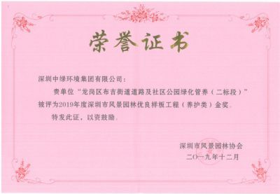 市級(jí)工程獎(jiǎng)及設(shè)計(jì)獎(jiǎng)15