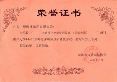 市級(jí)工程獎(jiǎng)及設(shè)計(jì)獎(jiǎng)20