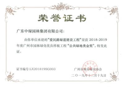 市級(jí)工程獎(jiǎng)及設(shè)計(jì)獎(jiǎng)22