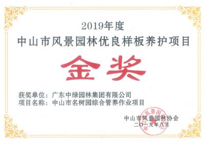 市級(jí)工程獎(jiǎng)及設(shè)計(jì)獎(jiǎng)23