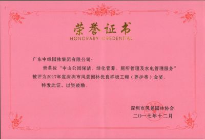 市級(jí)工程獎(jiǎng)及設(shè)計(jì)獎(jiǎng)24