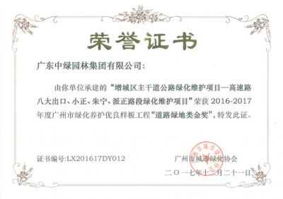 市級(jí)工程獎(jiǎng)及設(shè)計(jì)獎(jiǎng)25